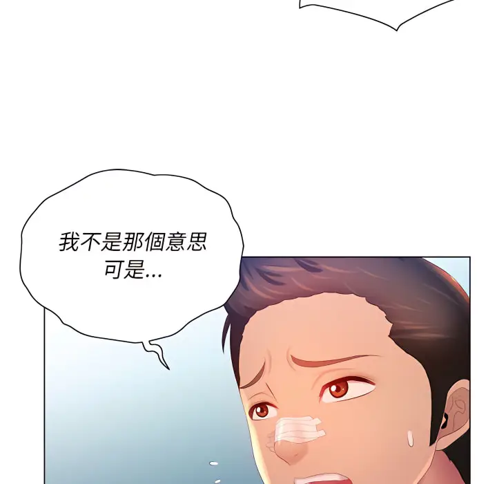 漫画《魔性嗓音》第14章第28张图