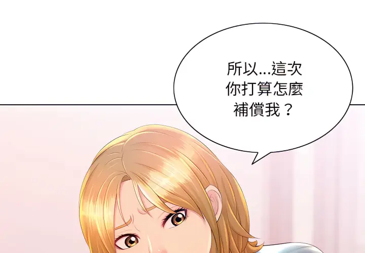 漫画《魔性嗓音》第14章第3张图