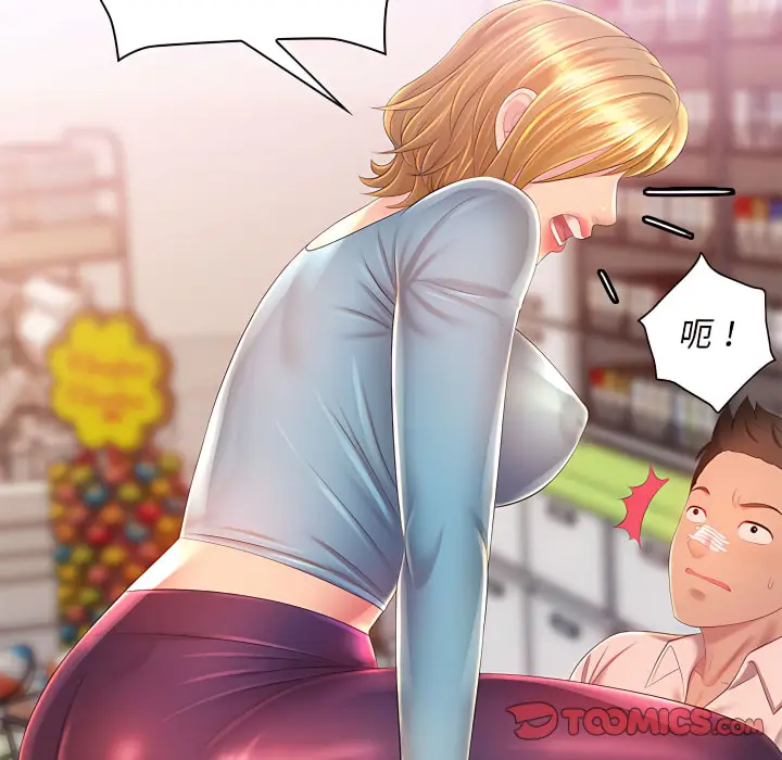 漫画《魔性嗓音》第14章第30张图