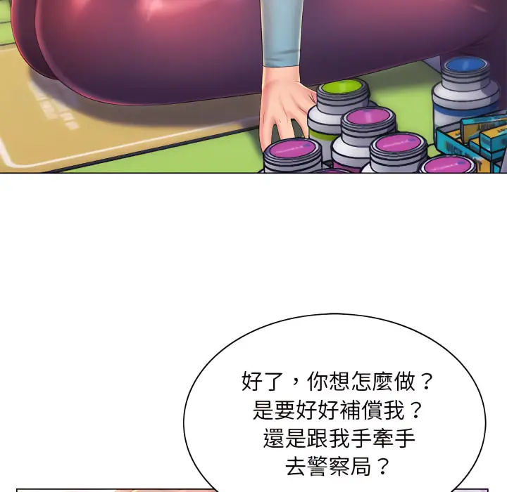 漫画《魔性嗓音》第14章第31张图