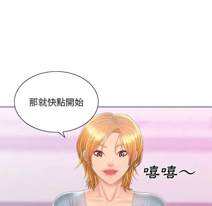 漫画《魔性嗓音》第14章第36张图