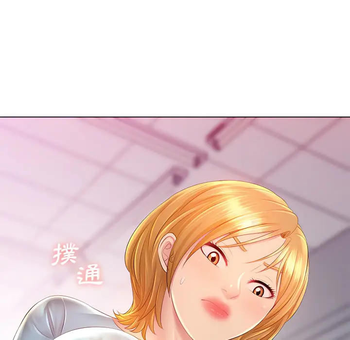 漫画《魔性嗓音》第14章第40张图