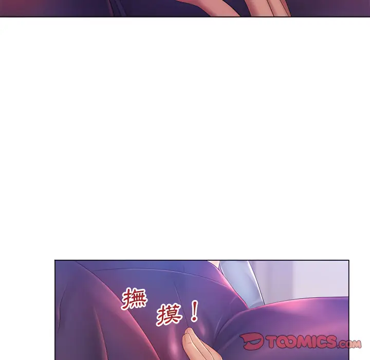 漫画《魔性嗓音》第14章第42张图