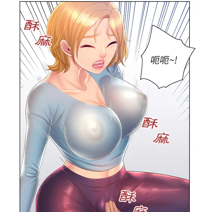 漫画《魔性嗓音》第14章第44张图