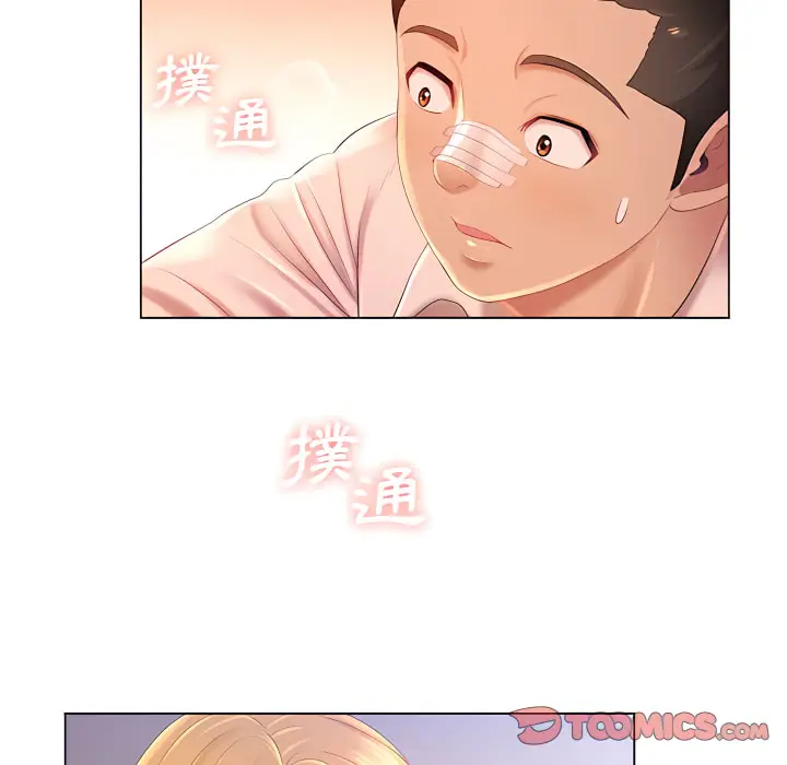 漫画《魔性嗓音》第14章第46张图
