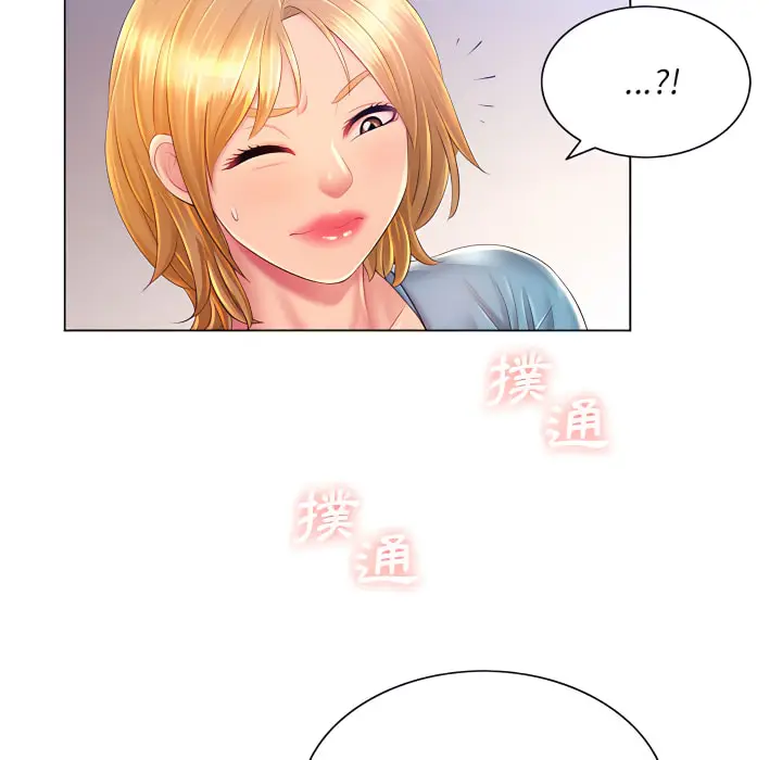 漫画《魔性嗓音》第14章第47张图