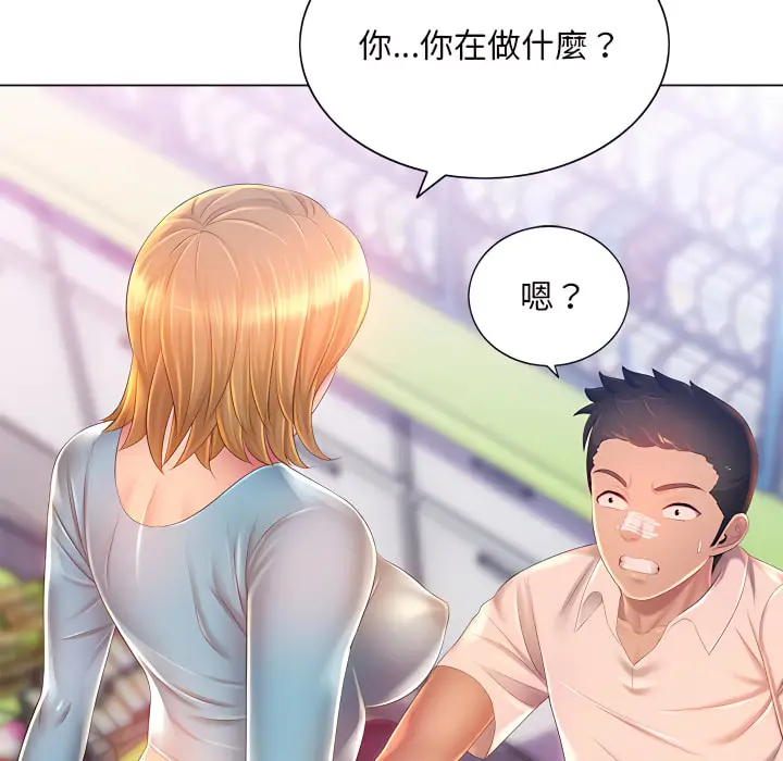 漫画《魔性嗓音》第14章第48张图