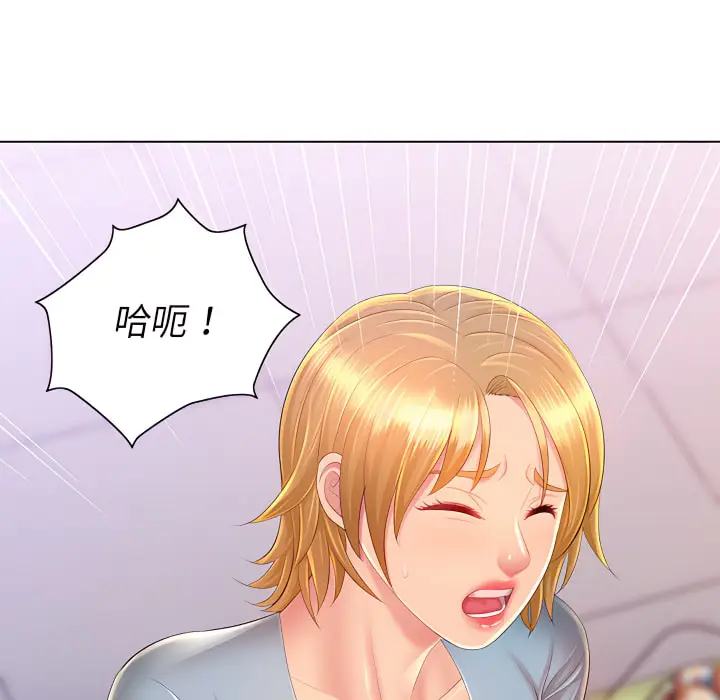 漫画《魔性嗓音》第14章第53张图