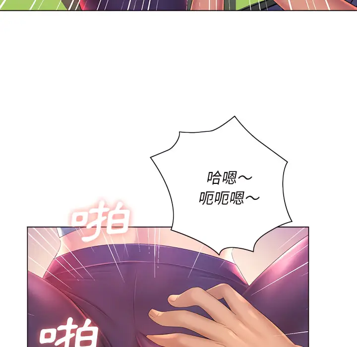 漫画《魔性嗓音》第14章第55张图