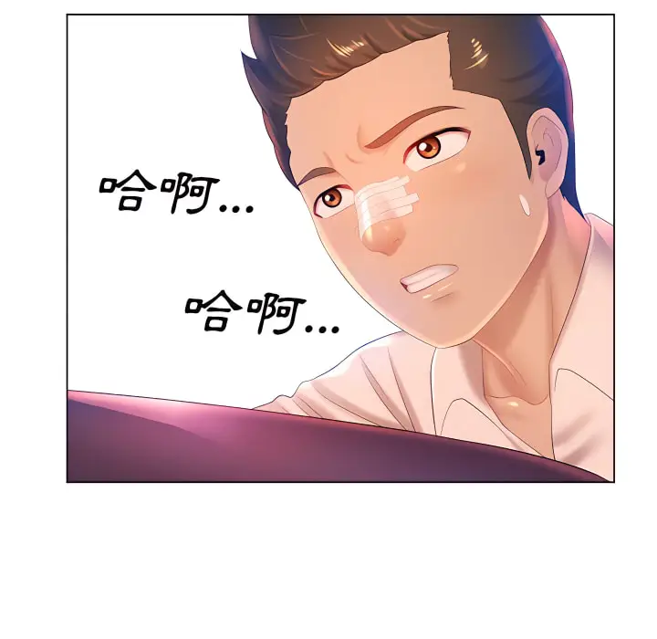 漫画《魔性嗓音》第14章第57张图