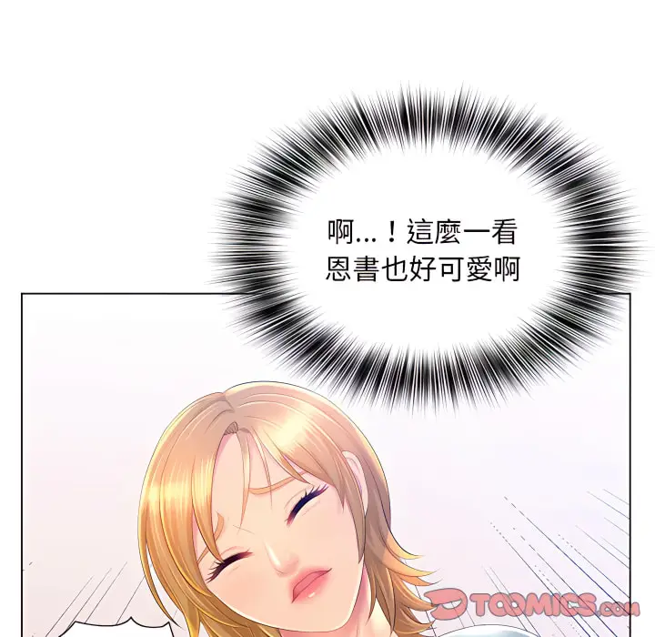 漫画《魔性嗓音》第14章第58张图