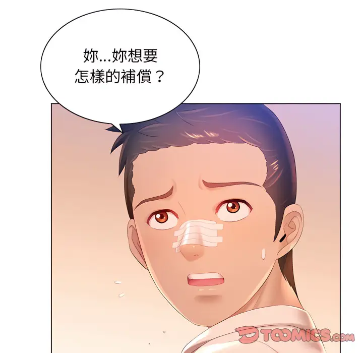 漫画《魔性嗓音》第14章第6张图