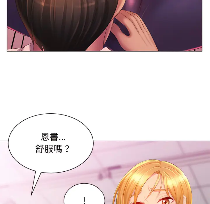 漫画《魔性嗓音》第14章第60张图