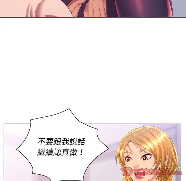 漫画《魔性嗓音》第14章第62张图