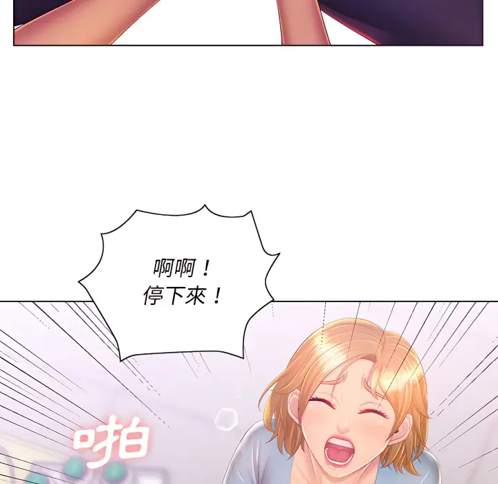 漫画《魔性嗓音》第14章第67张图