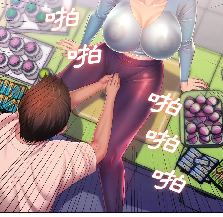 漫画《魔性嗓音》第14章第68张图