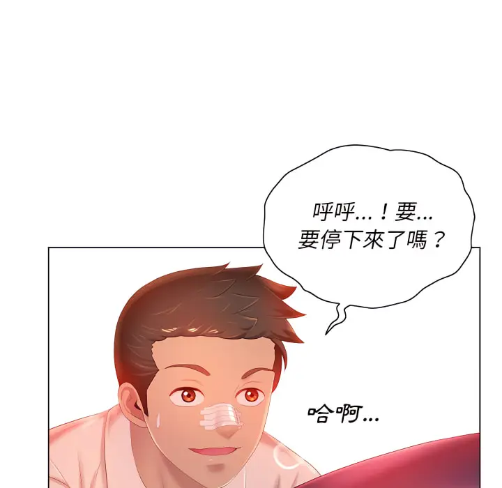 漫画《魔性嗓音》第14章第69张图