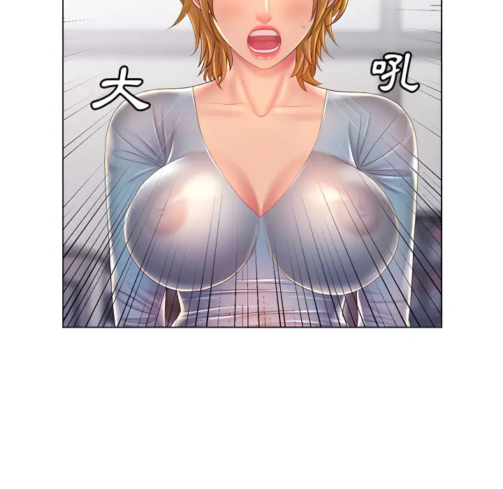 漫画《魔性嗓音》第14章第71张图