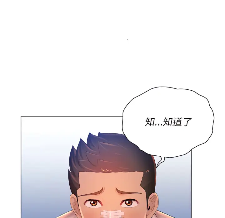 漫画《魔性嗓音》第14章第73张图