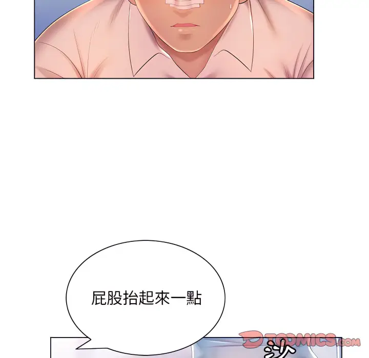 漫画《魔性嗓音》第14章第74张图