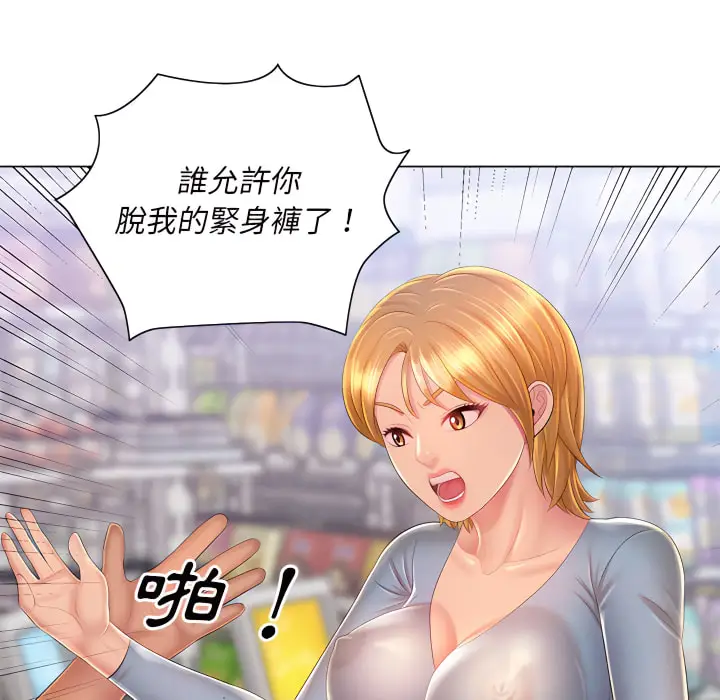 漫画《魔性嗓音》第14章第76张图