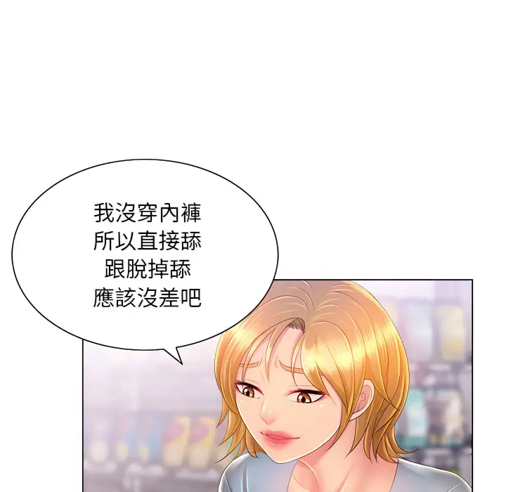 漫画《魔性嗓音》第14章第79张图