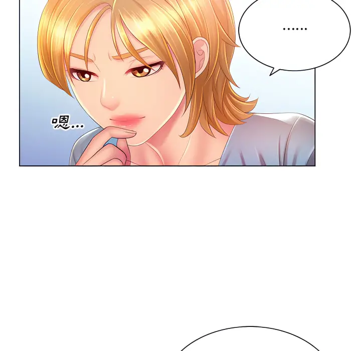 漫画《魔性嗓音》第14章第8张图
