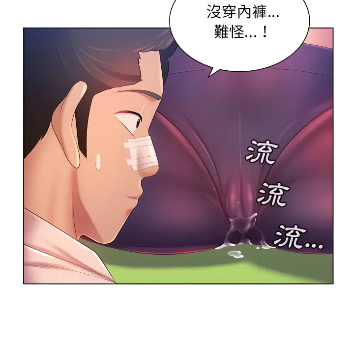 漫画《魔性嗓音》第14章第81张图