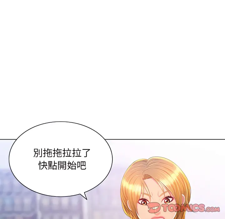 漫画《魔性嗓音》第14章第82张图