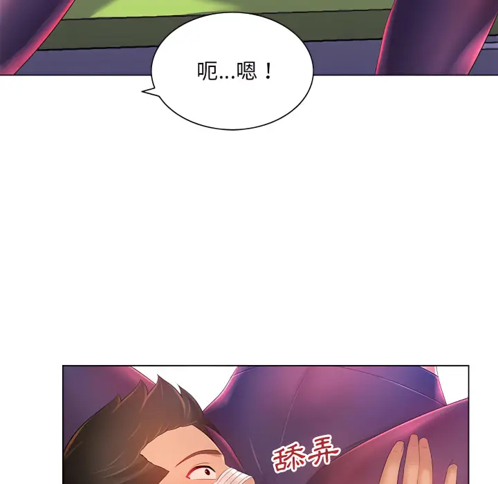 漫画《魔性嗓音》第14章第84张图