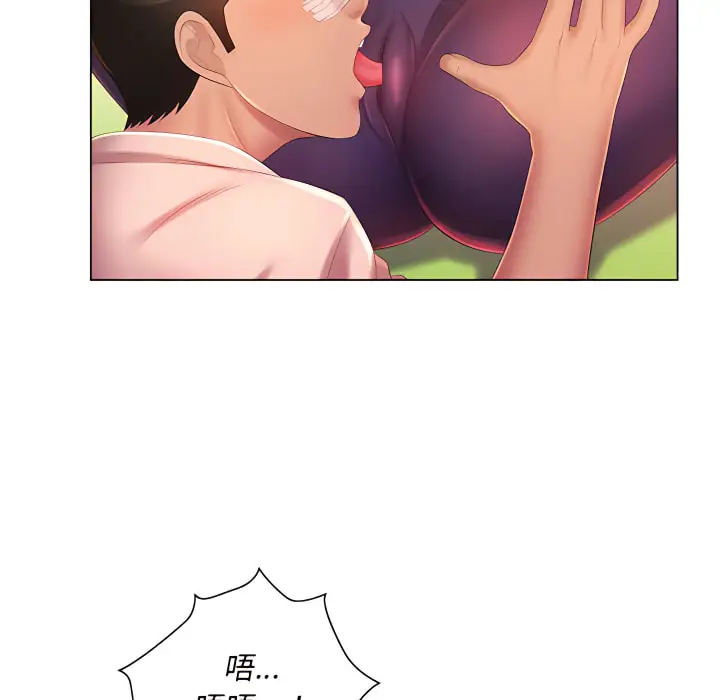 漫画《魔性嗓音》第14章第85张图