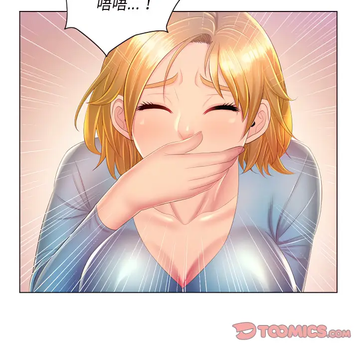 漫画《魔性嗓音》第14章第86张图
