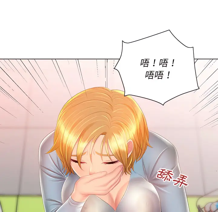 漫画《魔性嗓音》第14章第87张图