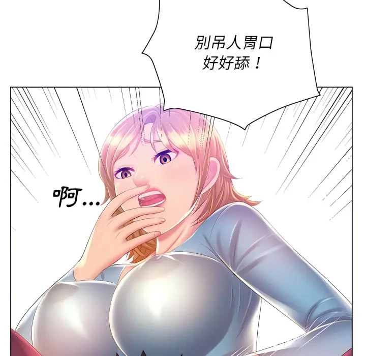 漫画《魔性嗓音》第14章第89张图