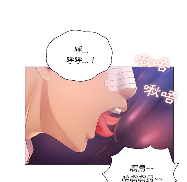 漫画《魔性嗓音》第14章第91张图