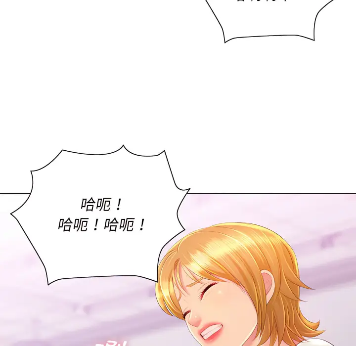 漫画《魔性嗓音》第14章第92张图