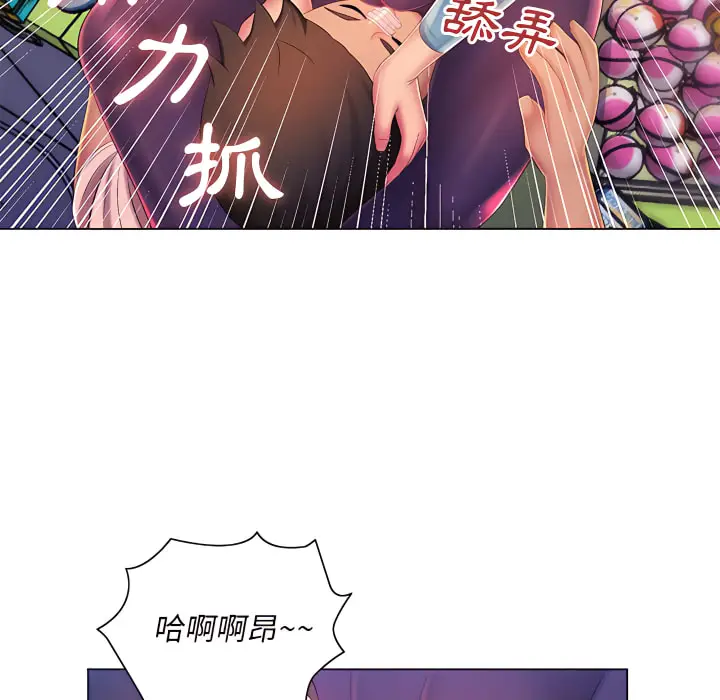 漫画《魔性嗓音》第14章第96张图