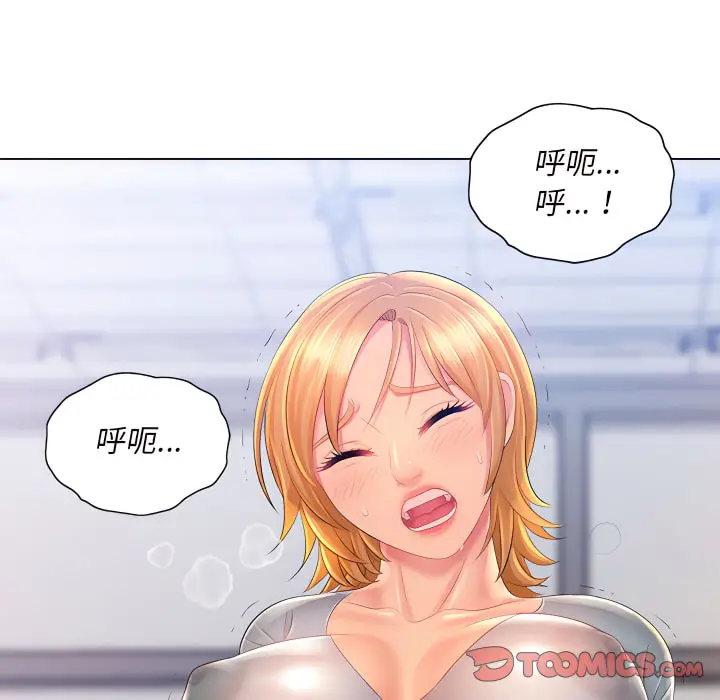 漫画《魔性嗓音》第14章第98张图