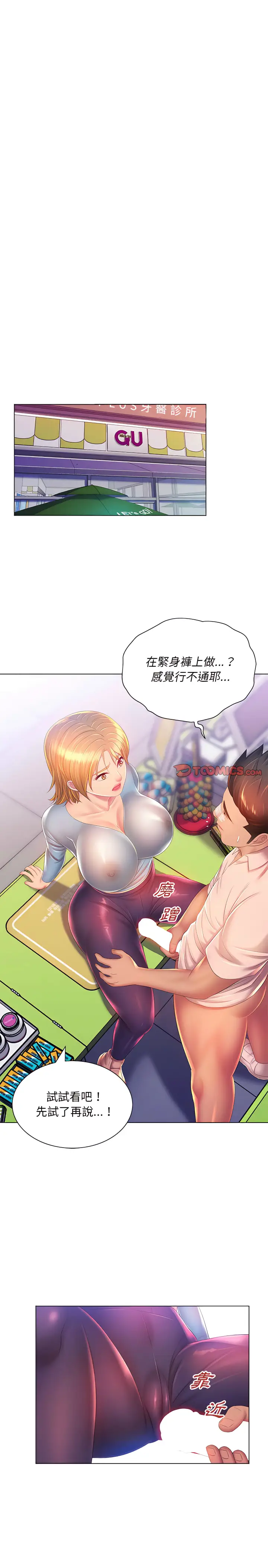 漫画《魔性嗓音》第16章第15张图