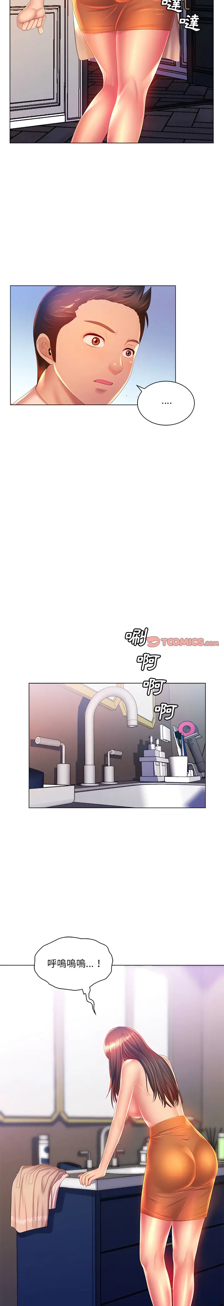 漫画《魔性嗓音》第18章第17张图