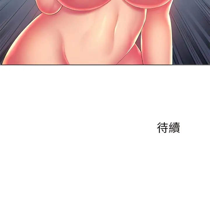 漫画《魔性嗓音》第19章第22张图