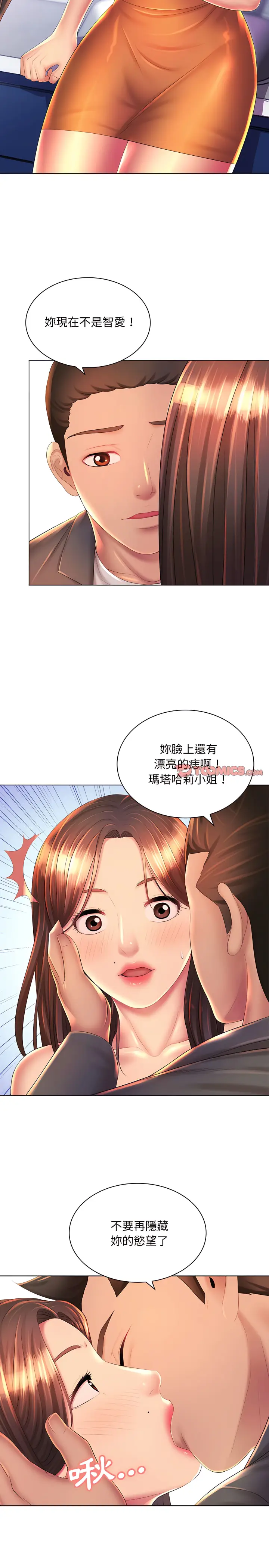 漫画《魔性嗓音》第19章第5张图
