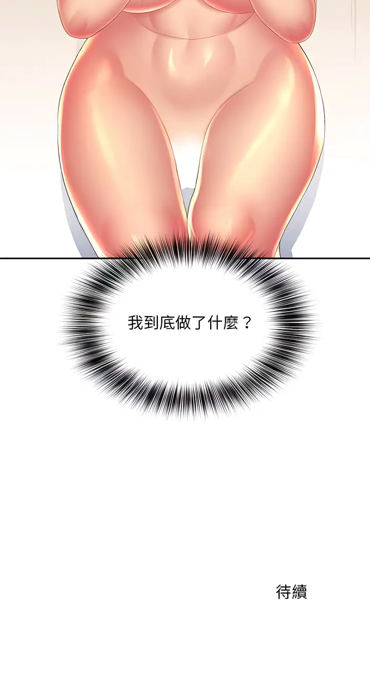 漫画《魔性嗓音》第20章第22张图