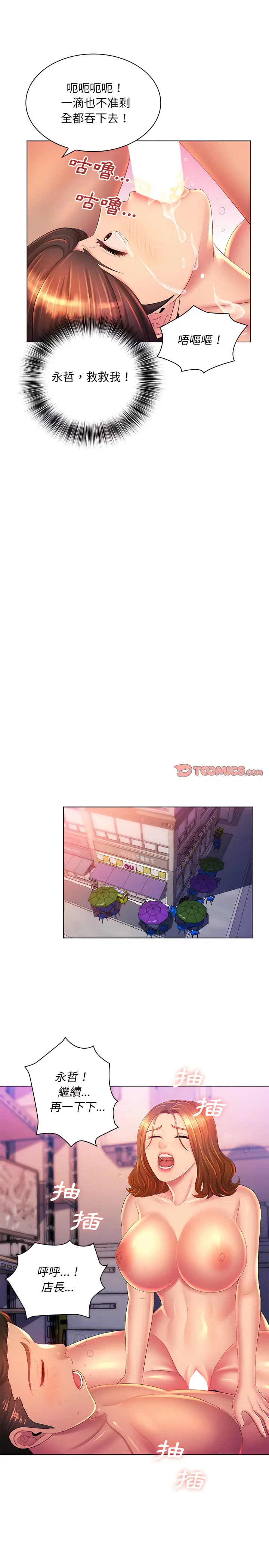 漫画《魔性嗓音》第23章第17张图