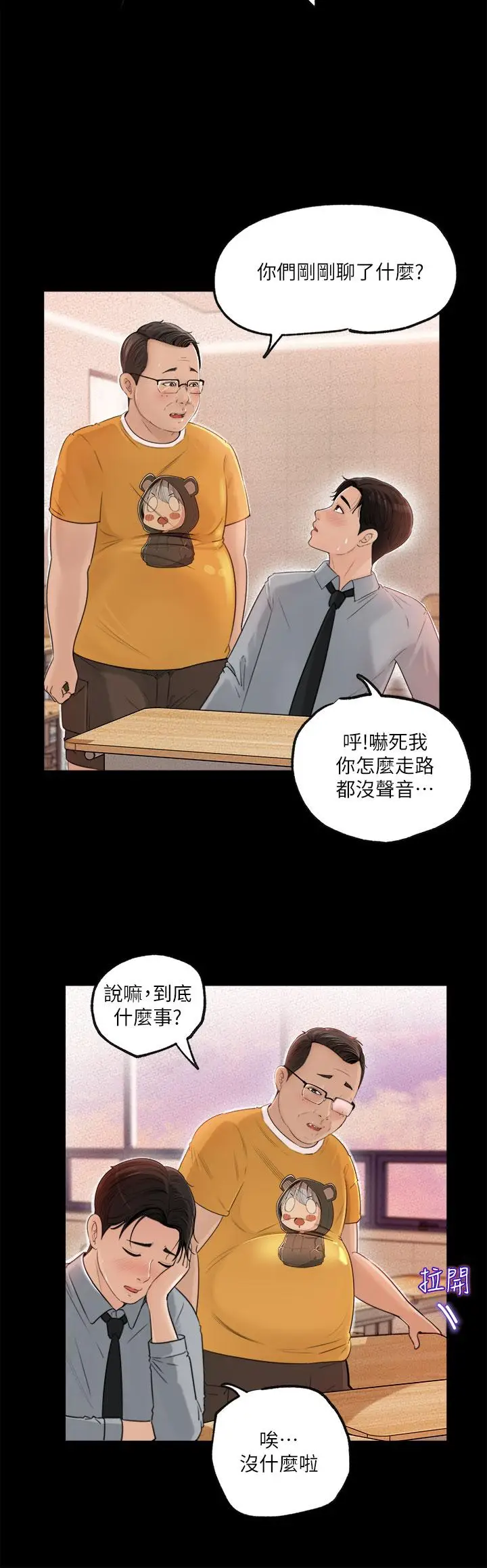 漫画《深入小姨子》第1话第16张图