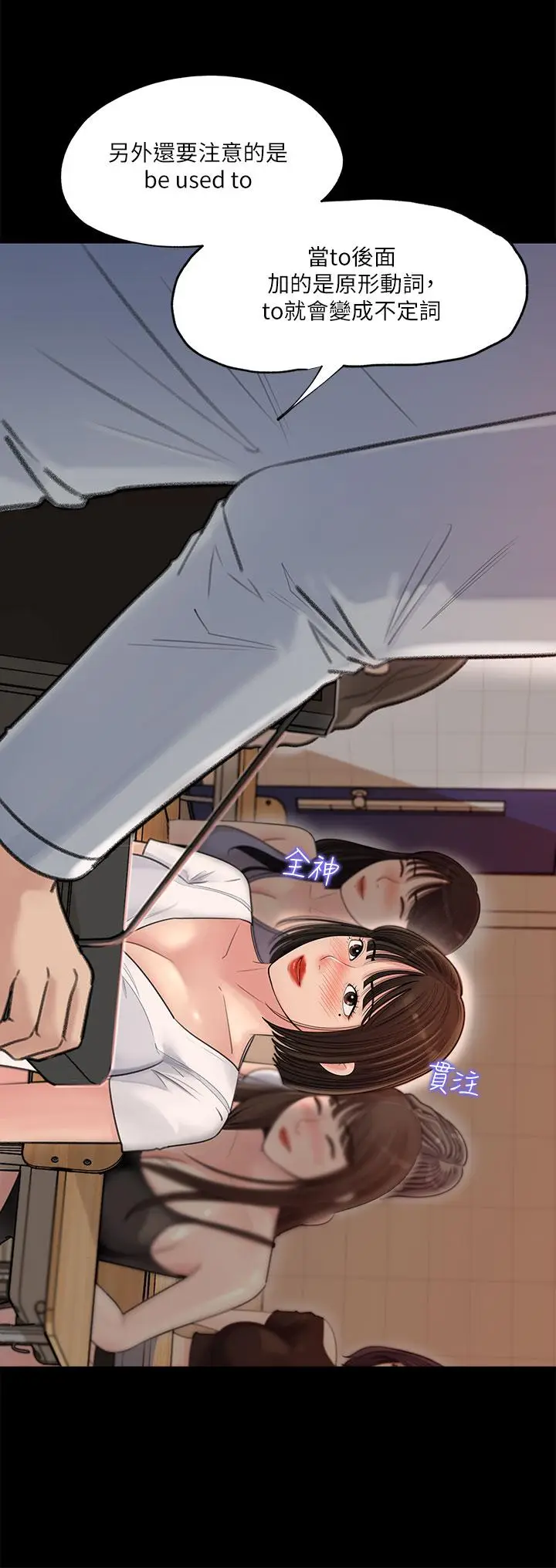 漫画《深入小姨子》第1话第2张图