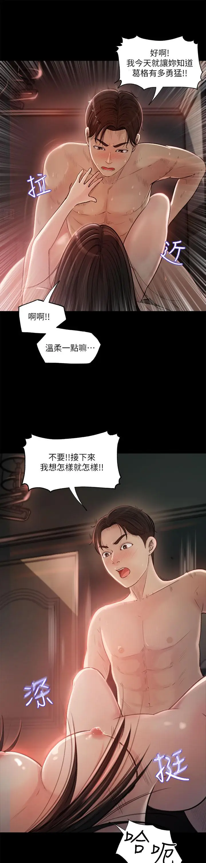 漫画《深入小姨子》第1话第37张图