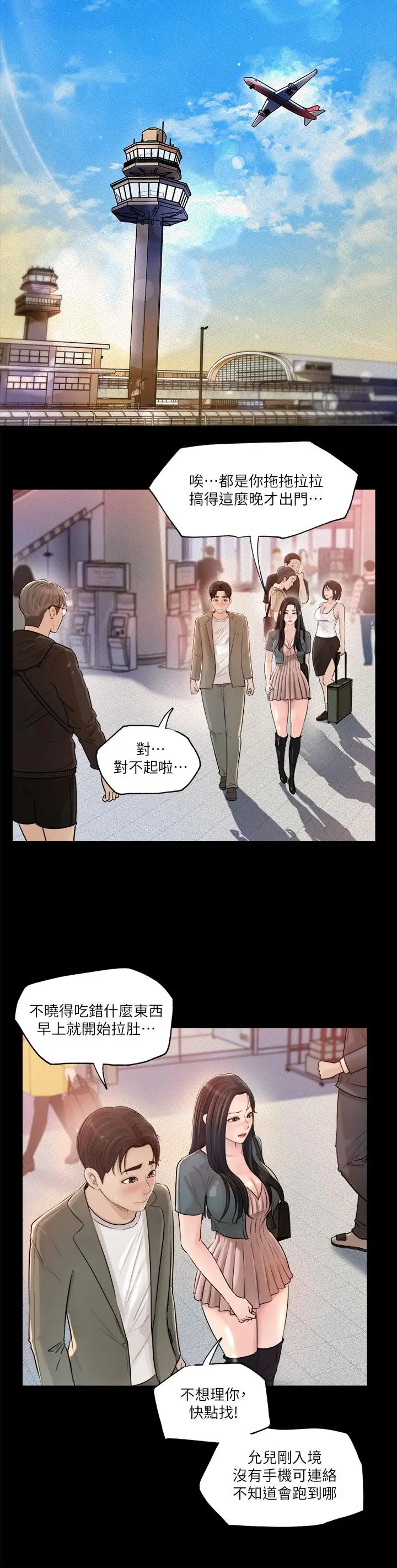漫画《深入小姨子》第1话第40张图