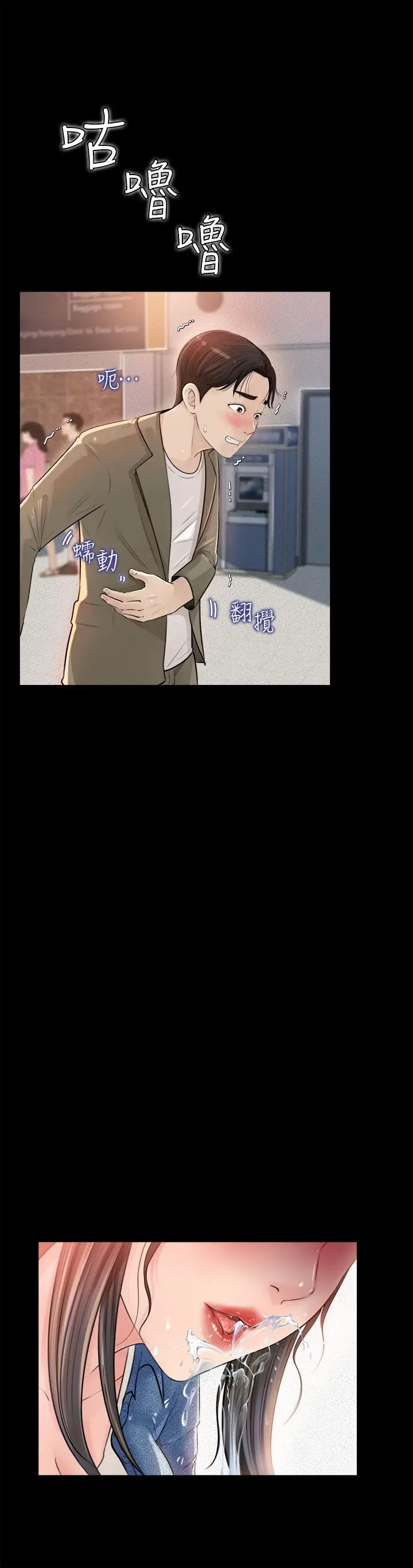 漫画《深入小姨子》第1话第42张图