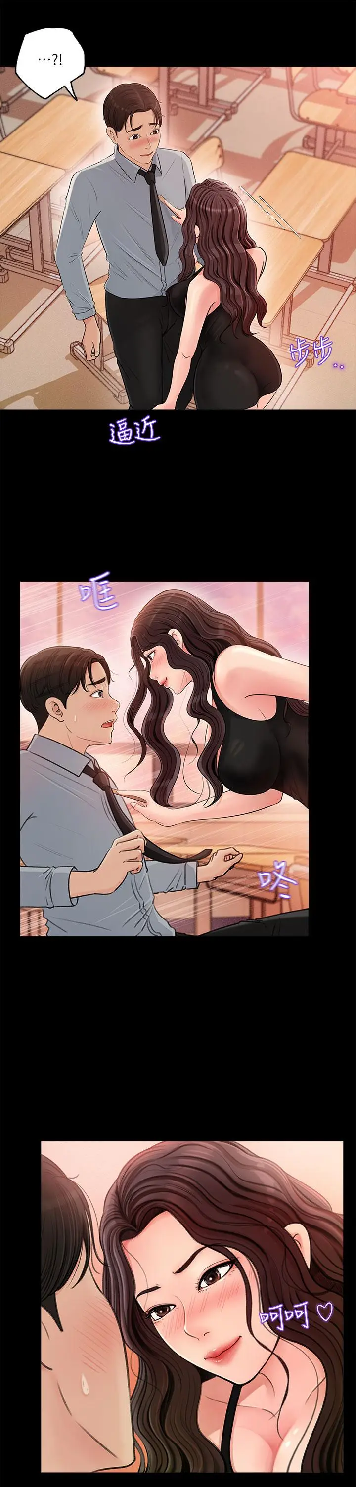 漫画《深入小姨子》第1话第7张图